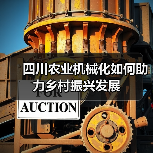 四川农业机械化如何助力乡村振兴发展（图2）