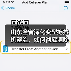 山东全省深化变型拖拉机整治,如何彻底清除安全隐患?(图1) 山东全省深化变型拖拉机整治,如何彻底清除安全隐患?(图1)