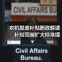农机报废补贴新政解读:补贴范围扩大标准提升如何申请?(图3) 农机报废补贴新政解读:补贴范围扩大标准提升如何申请?(图3)