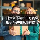 甘肃省下达600万资金用于马铃薯晚疫病防控(图4) 甘肃省下达600万资金用于马铃薯晚疫病防控(图4)