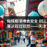 稳预期保粮食安全 创三高达双战双赢——天津市2020年“三夏”麦收圆满收官（图4）