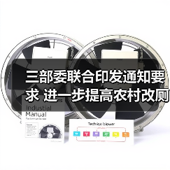 三部委联合印发通知要求 进一步提高农村改厕工作实效(图2) 三部委联合印发通知要求 进一步提高农村改厕工作实效(图2)