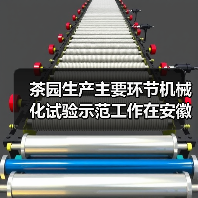 茶园生产主要环节机械化试验示范工作在安徽黄山有序推进(图3) 茶园生产主要环节机械化试验示范工作在安徽黄山有序推进(图3)