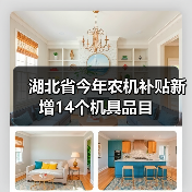 湖北省今年农机补贴新增14个机具品目（图3）