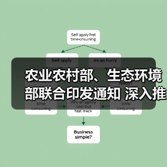 农业农村部、生态环境部联合印发通知 深入推进畜禽粪污还田利用和养殖污染监管（图2）