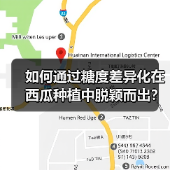 如何通过糖度差异化在西瓜种植中脱颖而出?(图2) 如何通过糖度差异化在西瓜种植中脱颖而出?(图2)