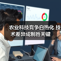 农业科技竞争白热化 技术差异成制胜关键(图4) 农业科技竞争白热化 技术差异成制胜关键(图4)