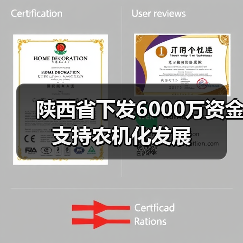 陕西省下发6000万资金支持农机化发展(图4) 陕西省下发6000万资金支持农机化发展(图4)