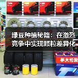 绿豆种植秘籍：在激烈竞争中实现颗粒差异化的突破