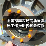 全国家庭农场高质量发展工作推进视频会议强调 加快把符合条件的规模农业经营户纳入家庭农场范围 推动家庭农场数量质量双提升(图1) 全国家庭农场高质量发展工作推进视频会议强调 加快把符合条件的规模农业经营户纳入家庭农场范围 推动家庭农场数量质量双提升(图1)