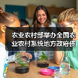 农业农村部举办全国农业农村系统地方政府债发行视频培训班（图4）