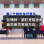 张桃林:紧盯全程全面高质高效发展方向,为“两手抓两不误”提供支撑(图2) 张桃林:紧盯全程全面高质高效发展方向,为“两手抓两不误”提供支撑(图2)