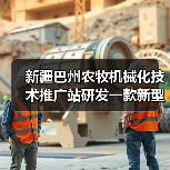 新疆巴州农牧机械化技术推广站研发一款新型移栽机(图4) 新疆巴州农牧机械化技术推广站研发一款新型移栽机(图4)