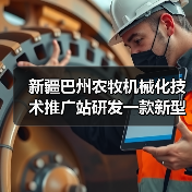 新疆巴州农牧机械化技术推广站研发一款新型移栽机(图3) 新疆巴州农牧机械化技术推广站研发一款新型移栽机(图3)
