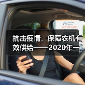 抗击疫情，保障农机有效供给——2020年一季度农机工业运行情况（图1）