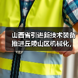 山西省引进新技术装备推进丘陵山区机械化,重点推荐这几种装备!(图4) 山西省引进新技术装备推进丘陵山区机械化,重点推荐这几种装备!(图4)