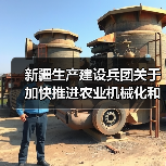 新疆生产建设兵团关于加快推进农业机械化和农机装备产业转型升级的实施意见(图4) 新疆生产建设兵团关于加快推进农业机械化和农机装备产业转型升级的实施意见(图4)